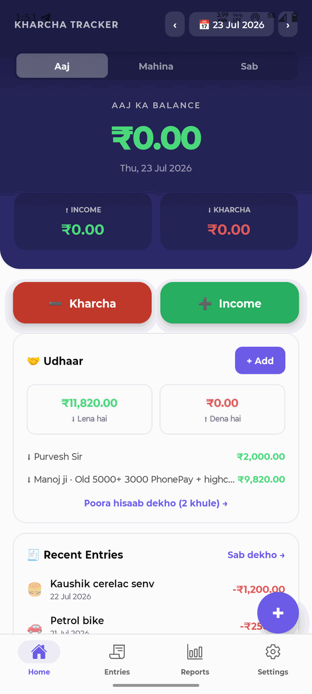 Kharcha Tracker ka home screen — aaj ka balance, income, kharcha aur udhaar ka hisaab