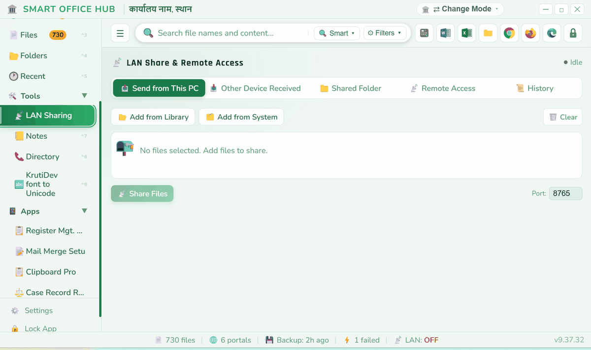 Smart Office Hub ka LAN Share screen — office ke doosre computer par bina internet ke files bhejna